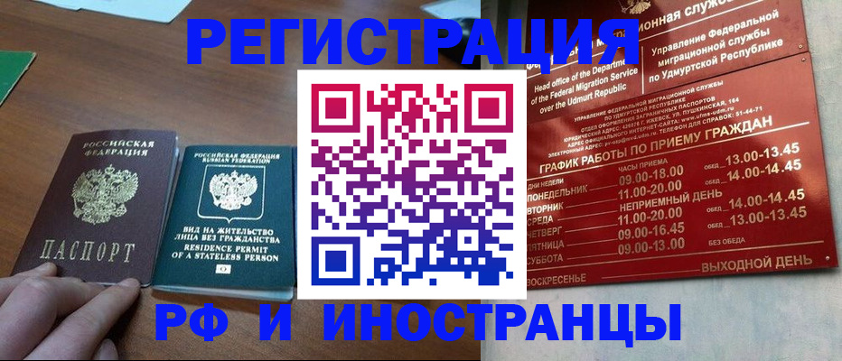 регистрация для школы в Ненецком АО