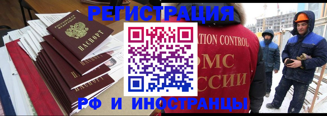 купить прописку в Ненецком АО