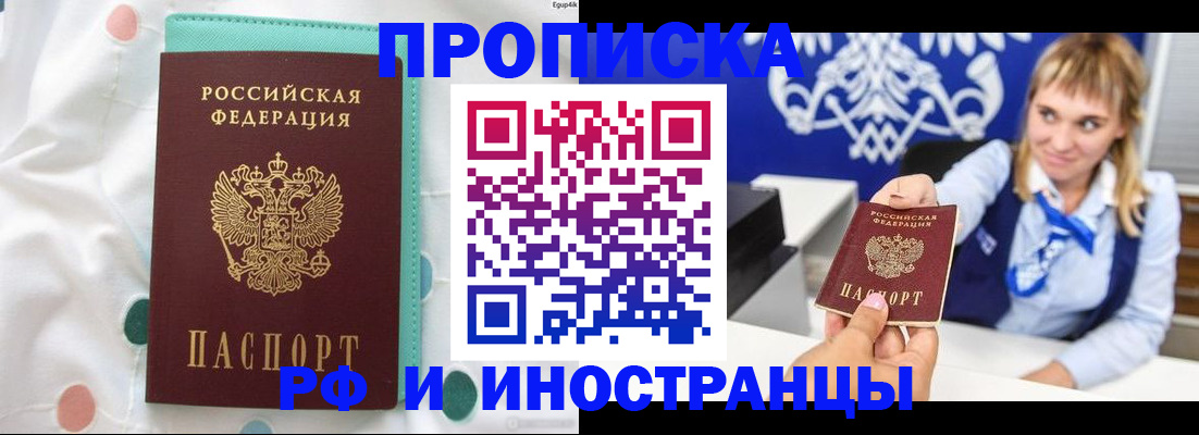 прописка регистрация в Ненецком АО