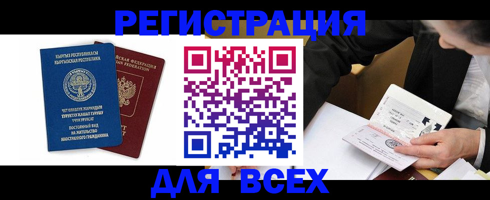 прописка для школы в Ненецком АО