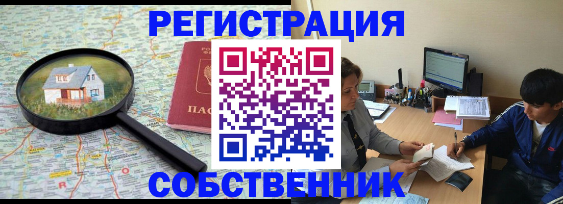 временная регистрация для всех в Ненецком АО